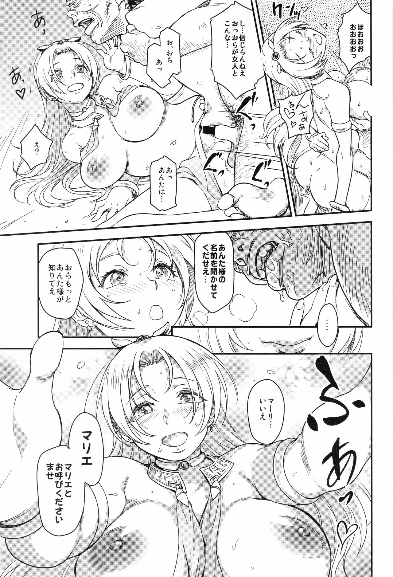 Shouki Monogatari 1 - Page 16
