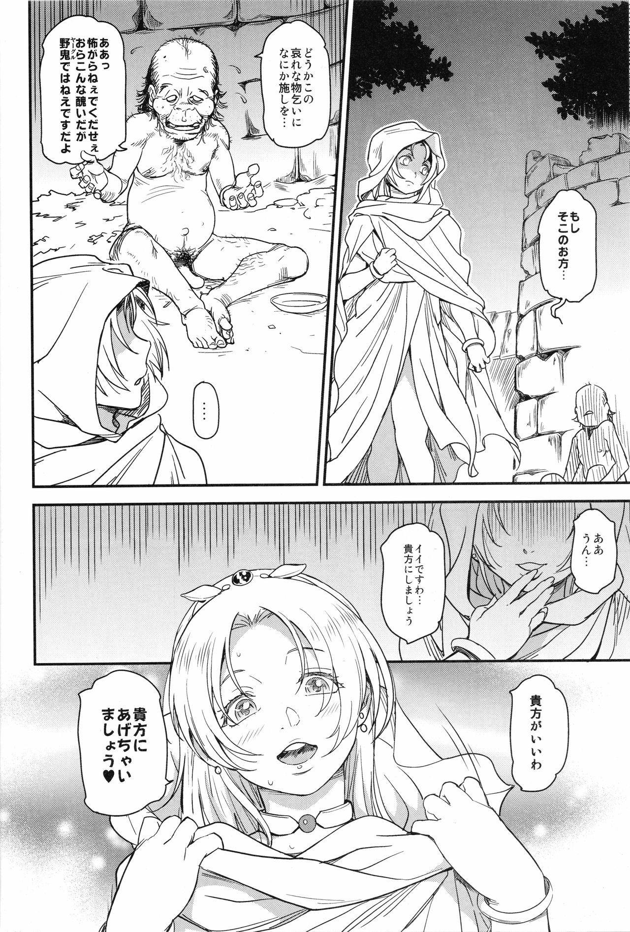 Shouki Monogatari 1 - Page 9