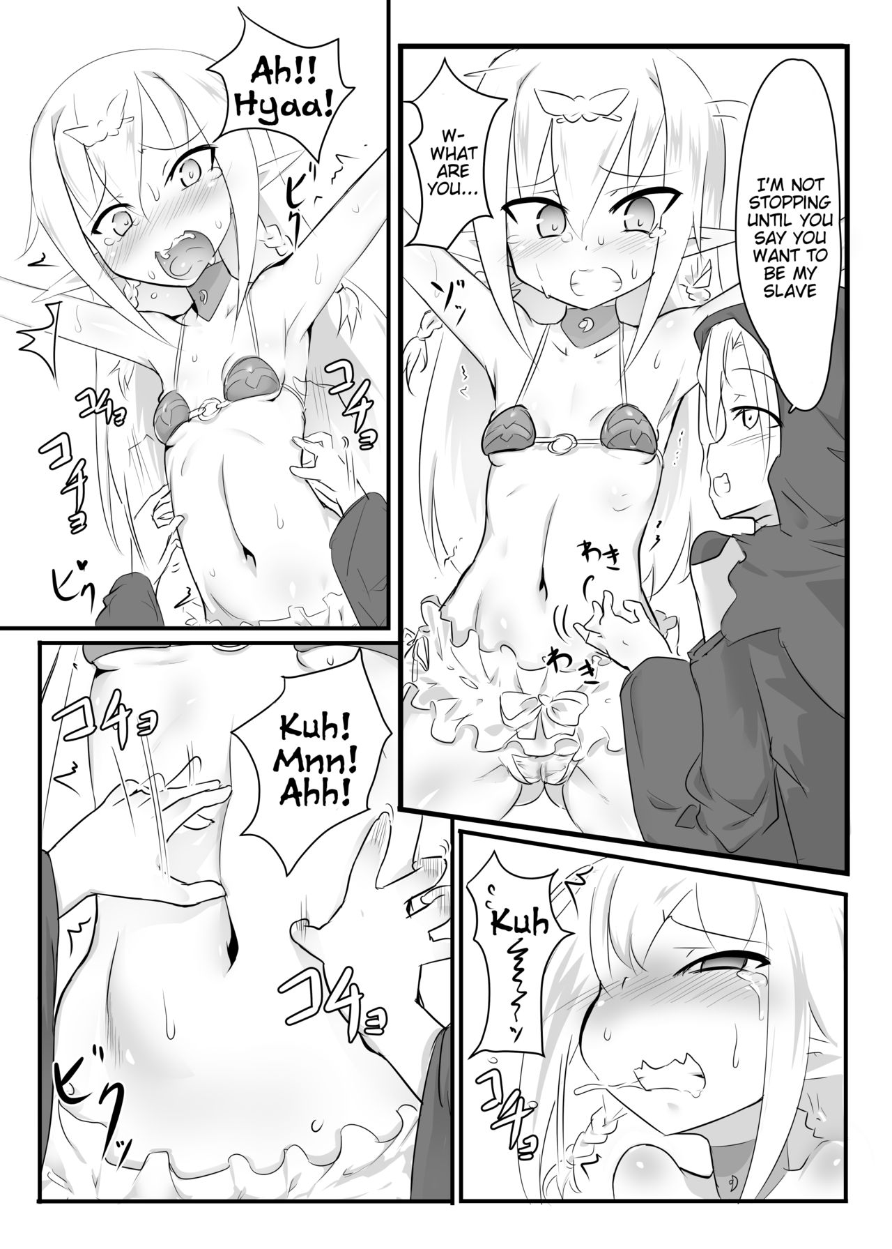 Kusuguri Quest ~Extra~ - Page 15