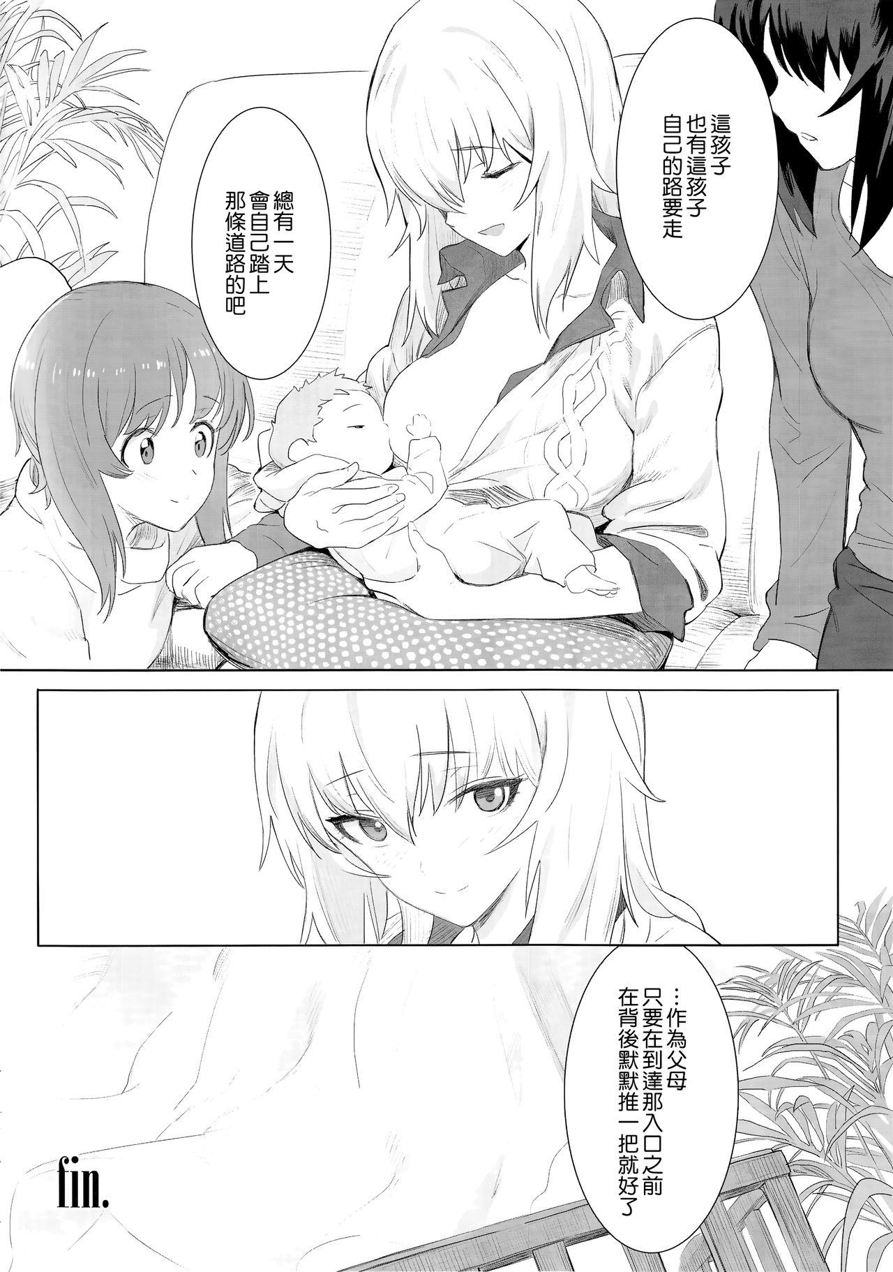 ERIKA - Page 31