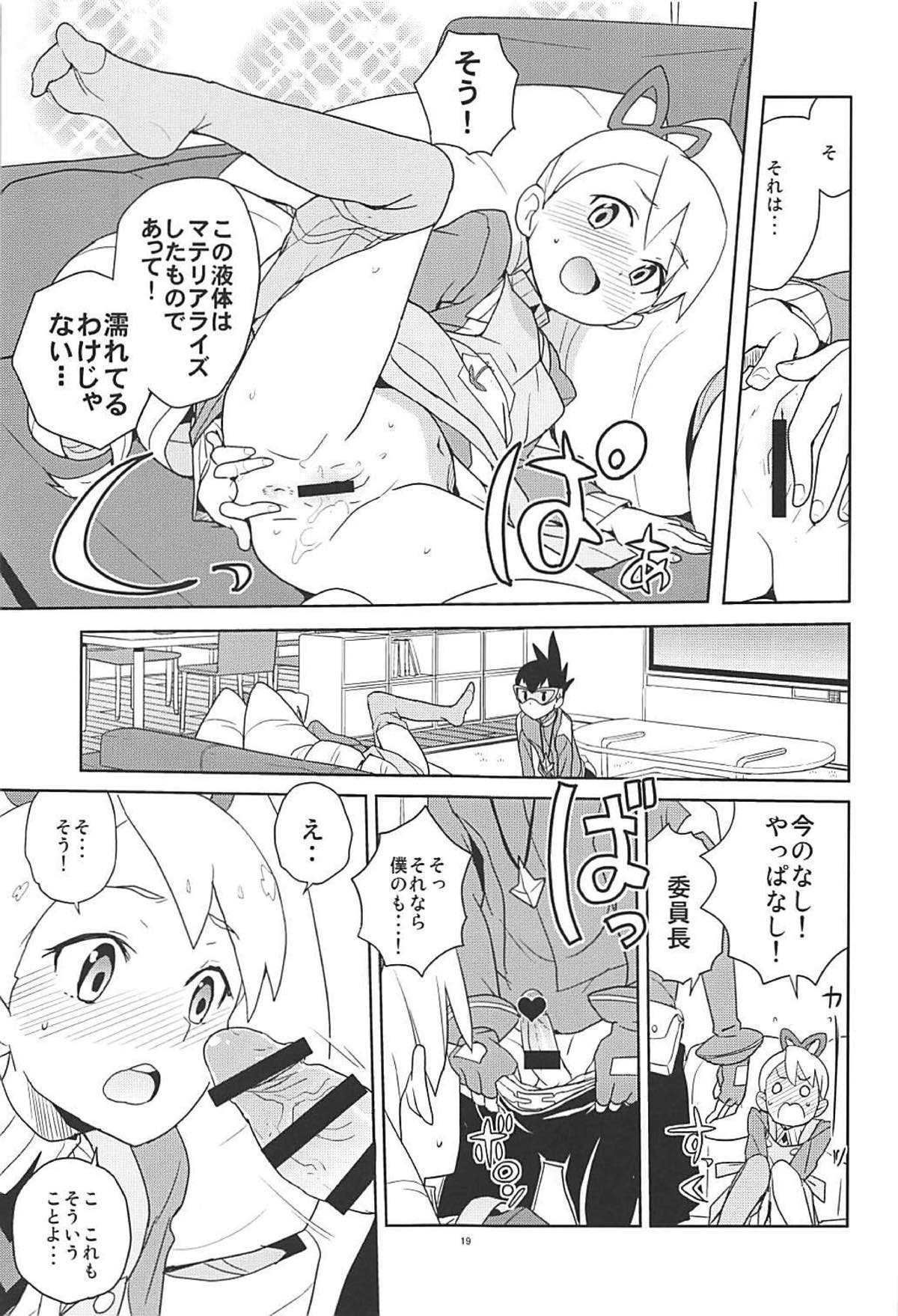 Materialize Shirogane Luna - Page 18