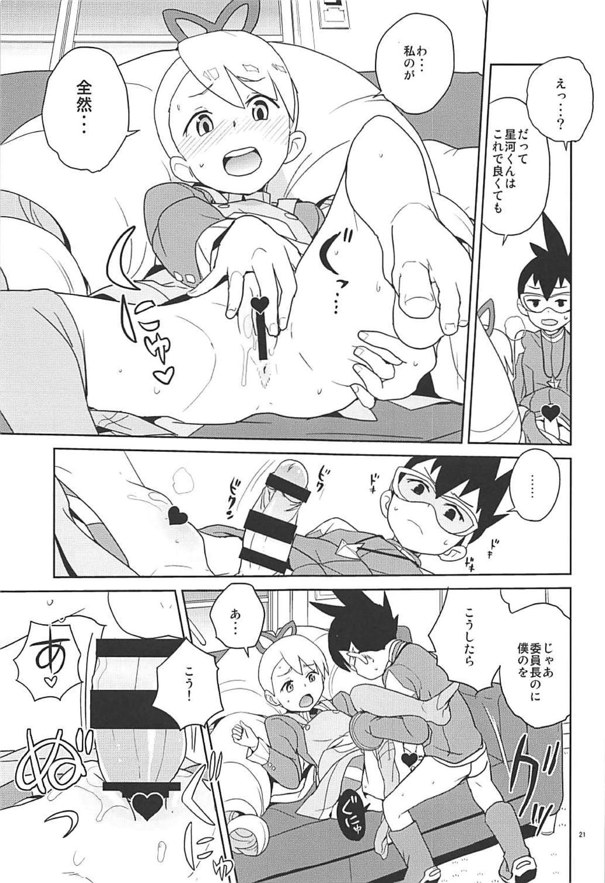 Materialize Shirogane Luna - Page 20