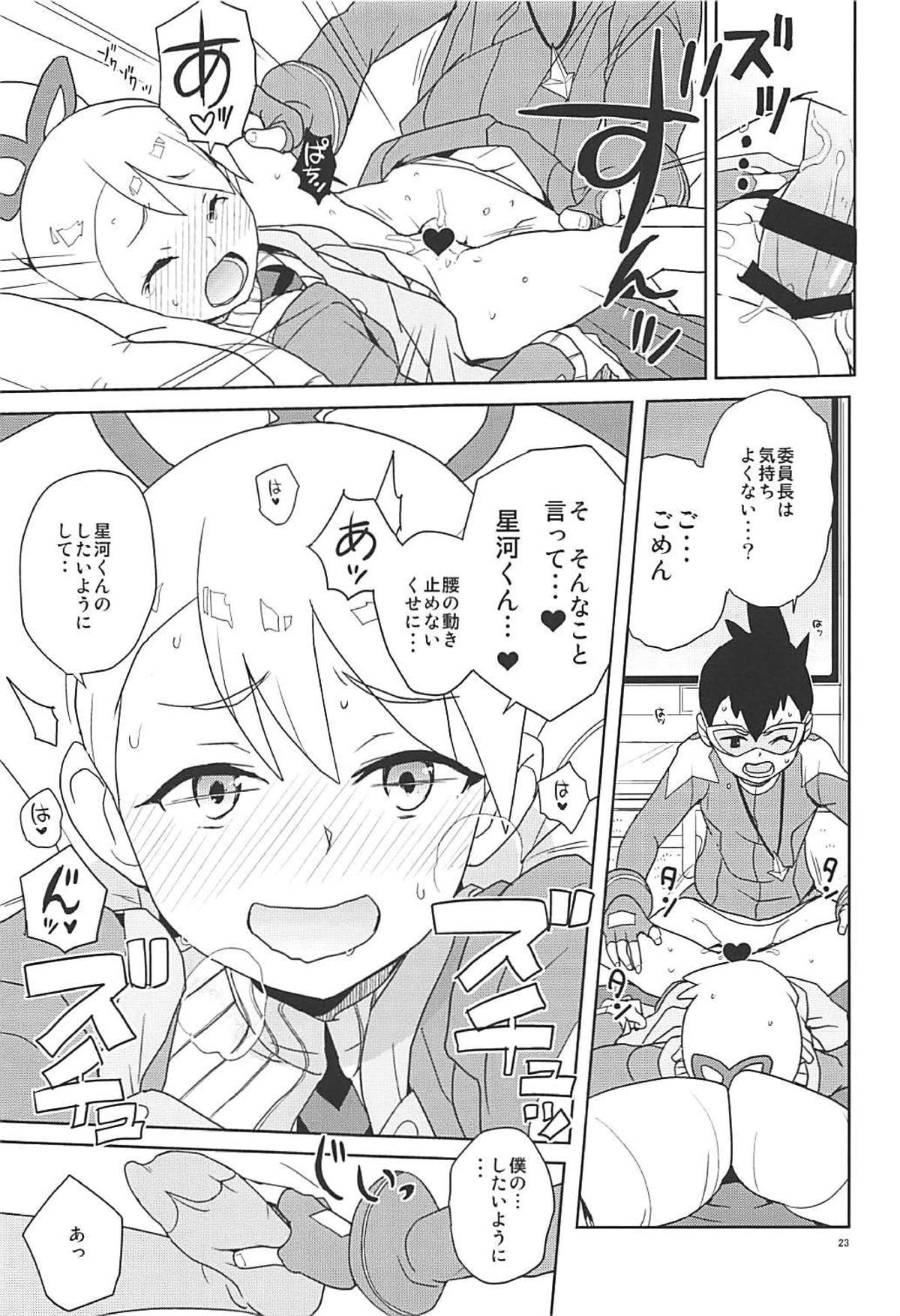 Materialize Shirogane Luna - Page 22