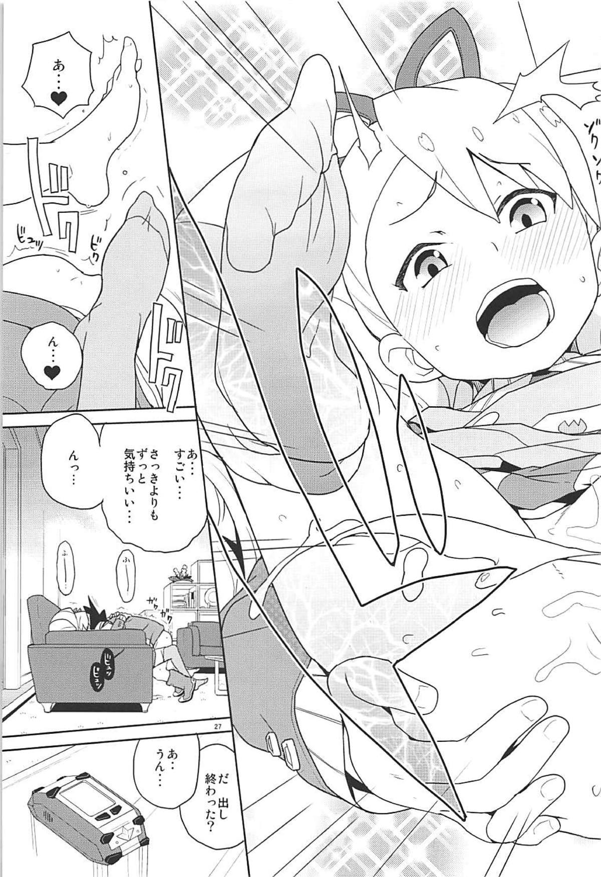 Materialize Shirogane Luna - Page 26