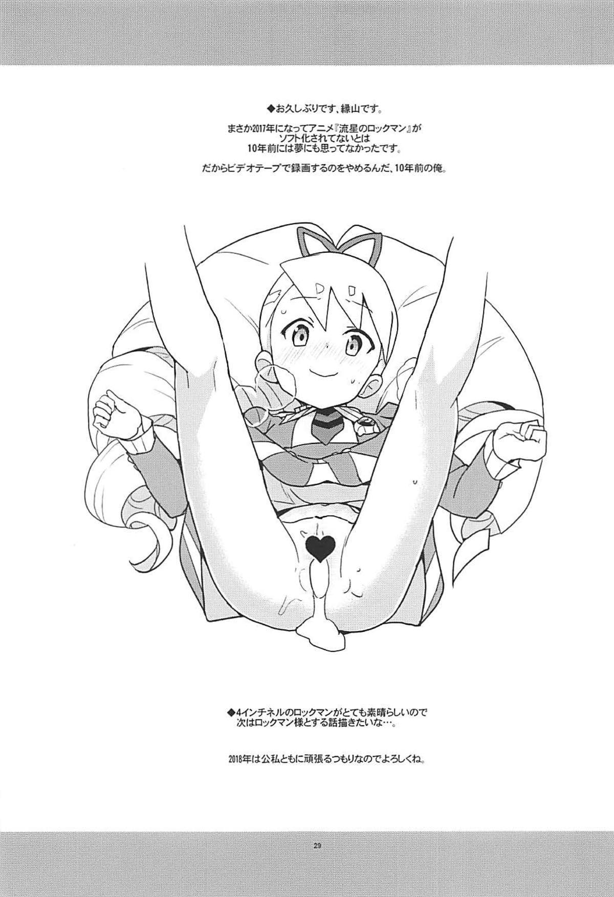 Materialize Shirogane Luna - Page 28