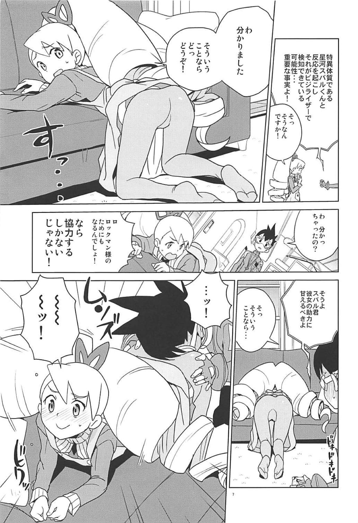 Preview page 6