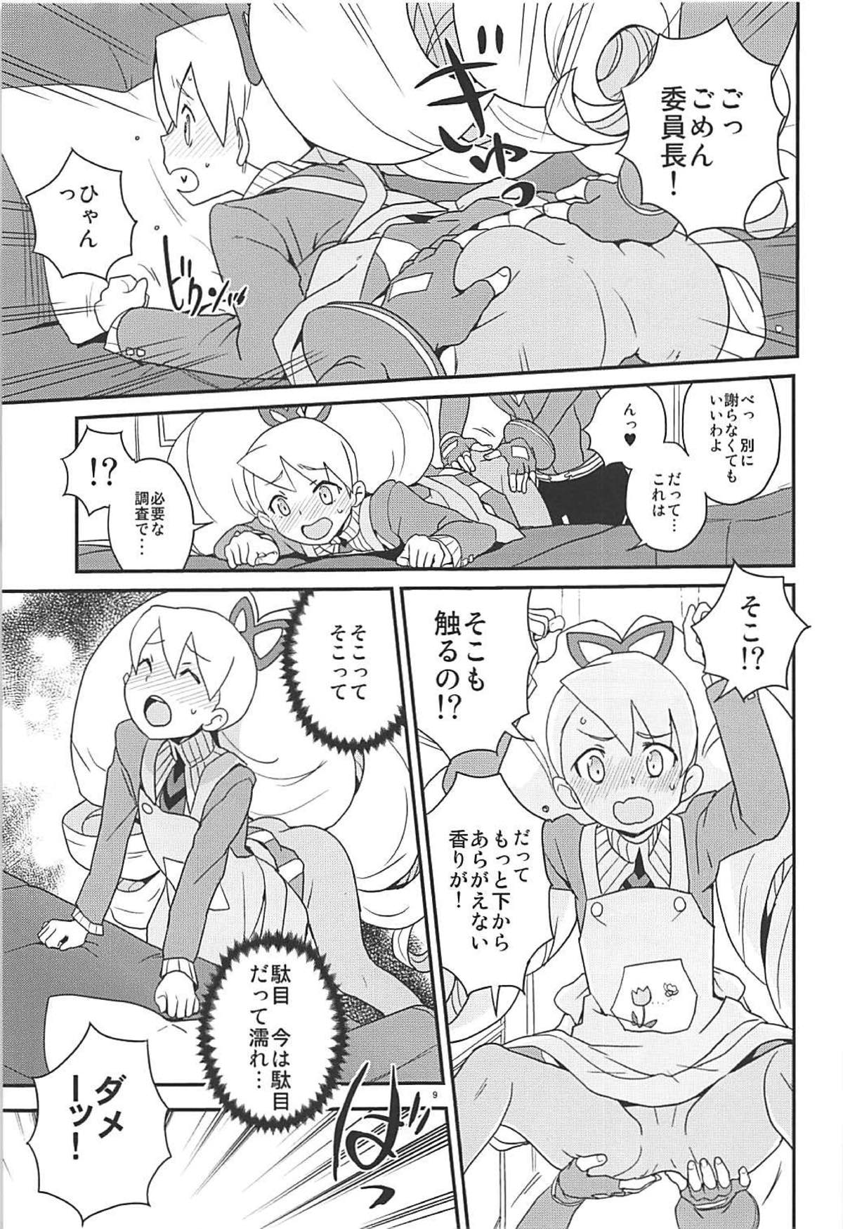 Preview page 8