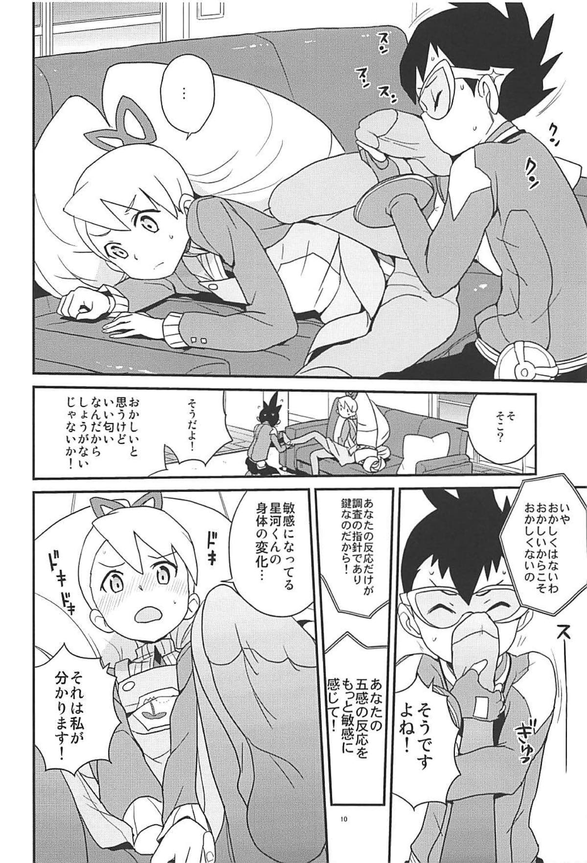 Materialize Shirogane Luna - Page 9