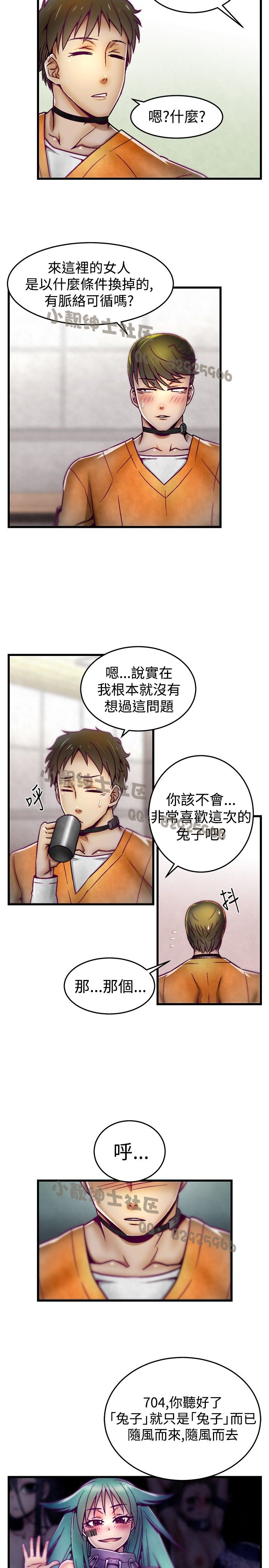 中文韩漫 啪啪啪調教所 第1季 Ch.0-10 - Page 140