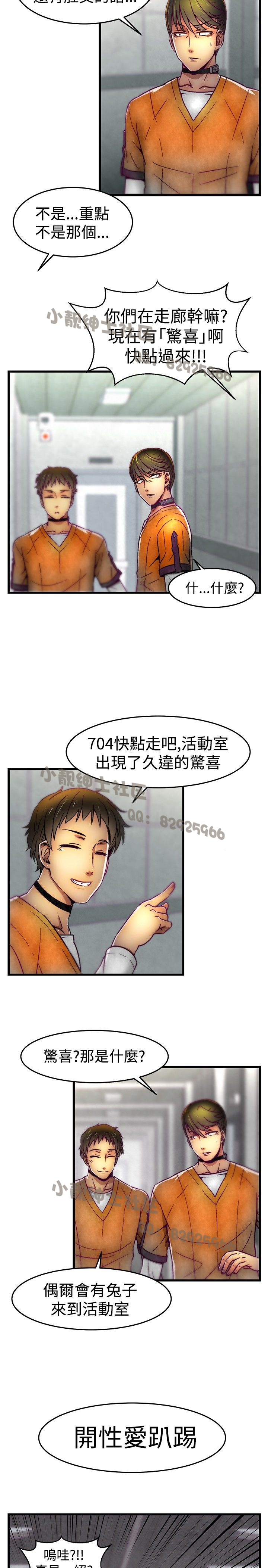 中文韩漫 啪啪啪調教所 第1季 Ch.0-10 - Page 169