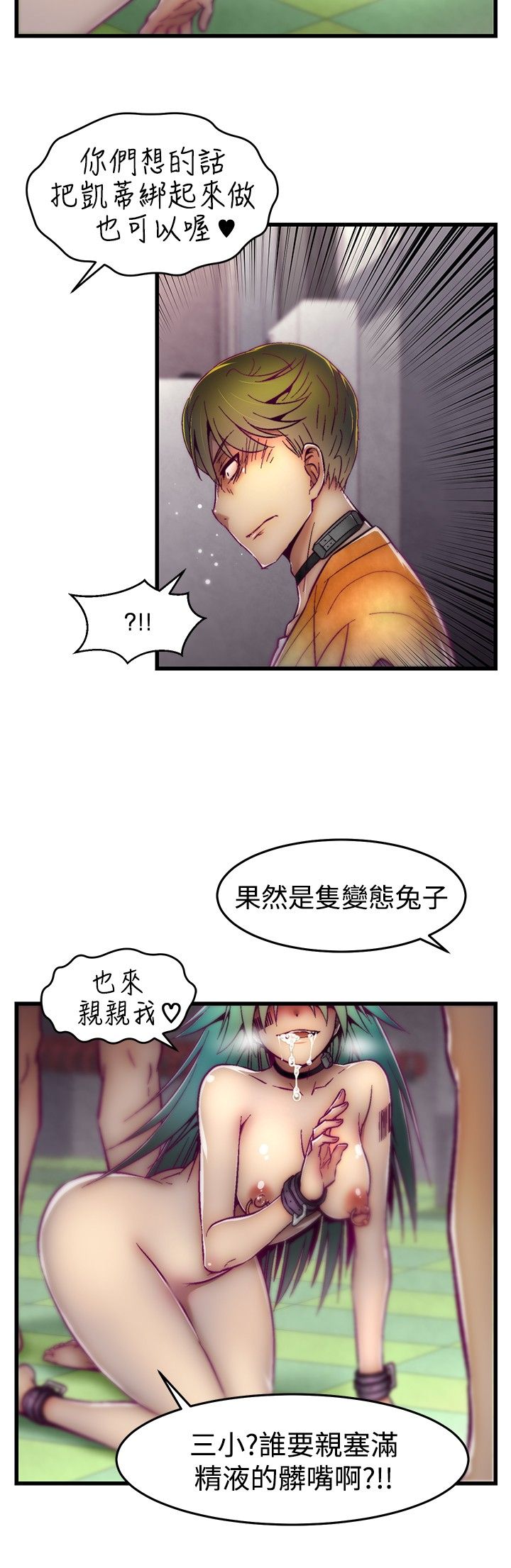 中文韩漫 啪啪啪調教所 第1季 Ch.0-10 - Page 184
