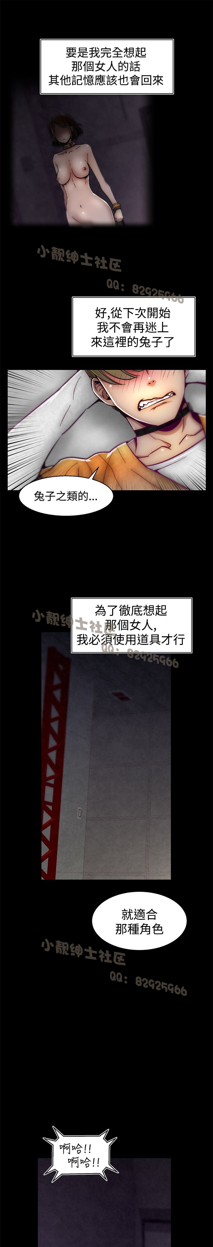 中文韩漫 啪啪啪調教所 第1季 Ch.0-10 - Page 195