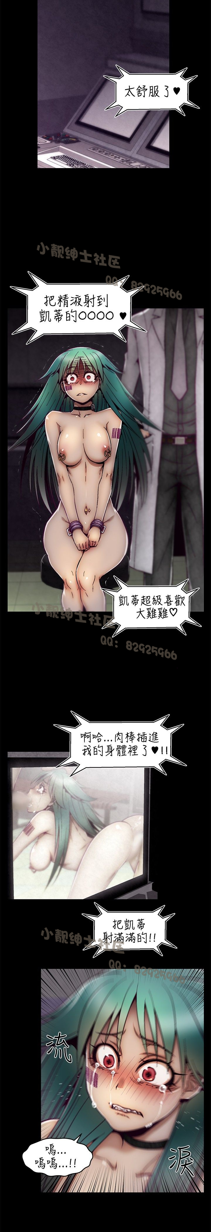 中文韩漫 啪啪啪調教所 第1季 Ch.0-10 - Page 196