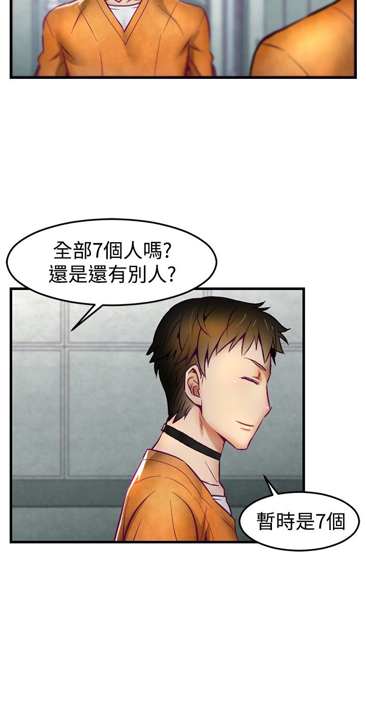 中文韩漫 啪啪啪調教所 第1季 Ch.0-10 - Page 23