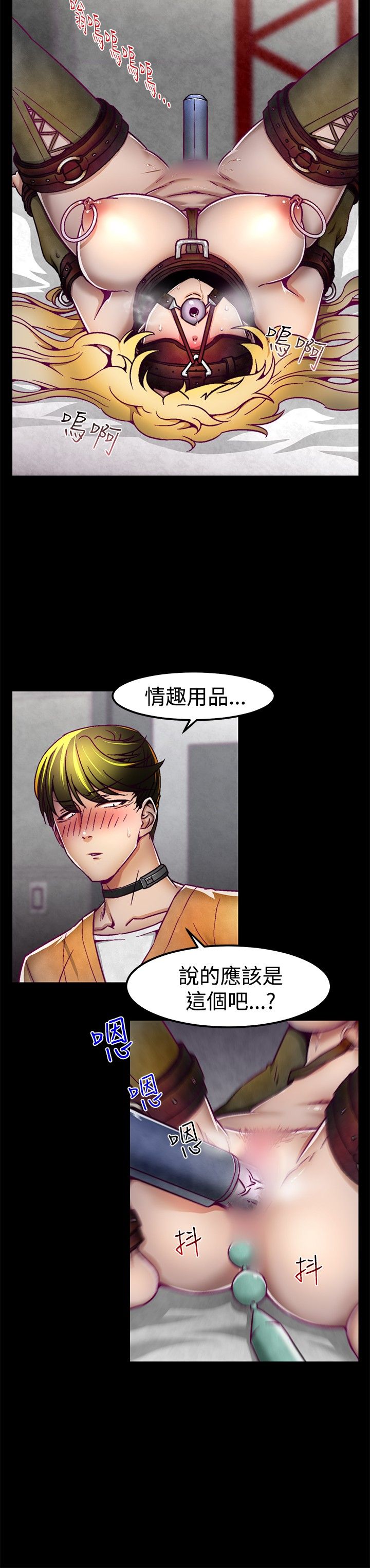 中文韩漫 啪啪啪調教所 第1季 Ch.0-10 - Page 36