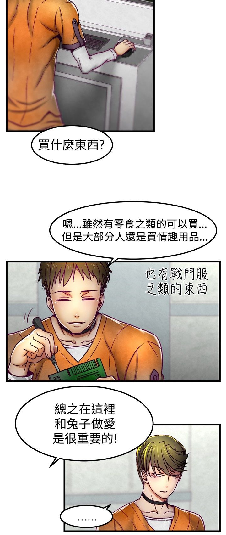 中文韩漫 啪啪啪調教所 第1季 Ch.0-10 - Page 66