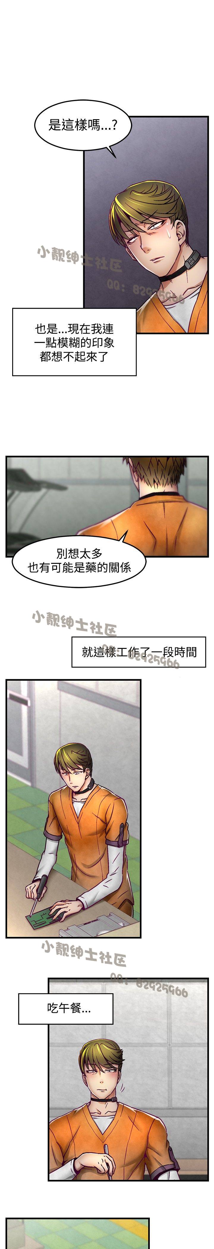 中文韩漫 啪啪啪調教所 第1季 Ch.0-10 - Page 71