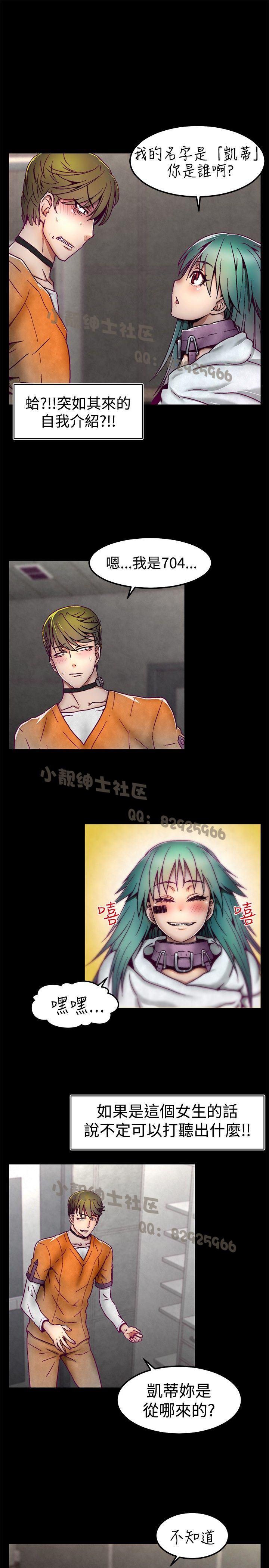 中文韩漫 啪啪啪調教所 第1季 Ch.0-10 - Page 77
