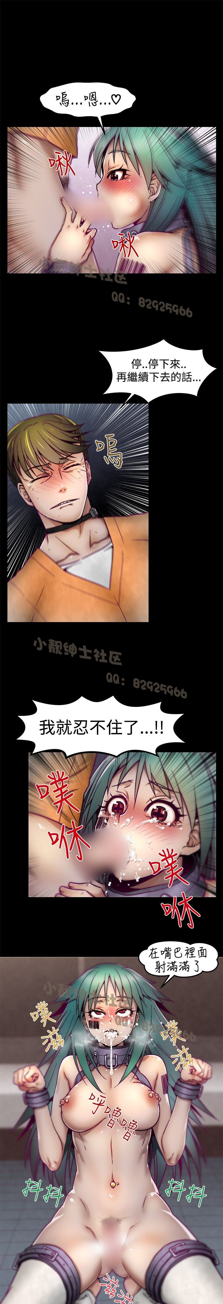中文韩漫 啪啪啪調教所 第1季 Ch.0-10 - Page 81