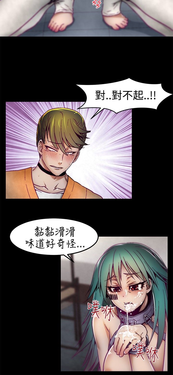 中文韩漫 啪啪啪調教所 第1季 Ch.0-10 - Page 82