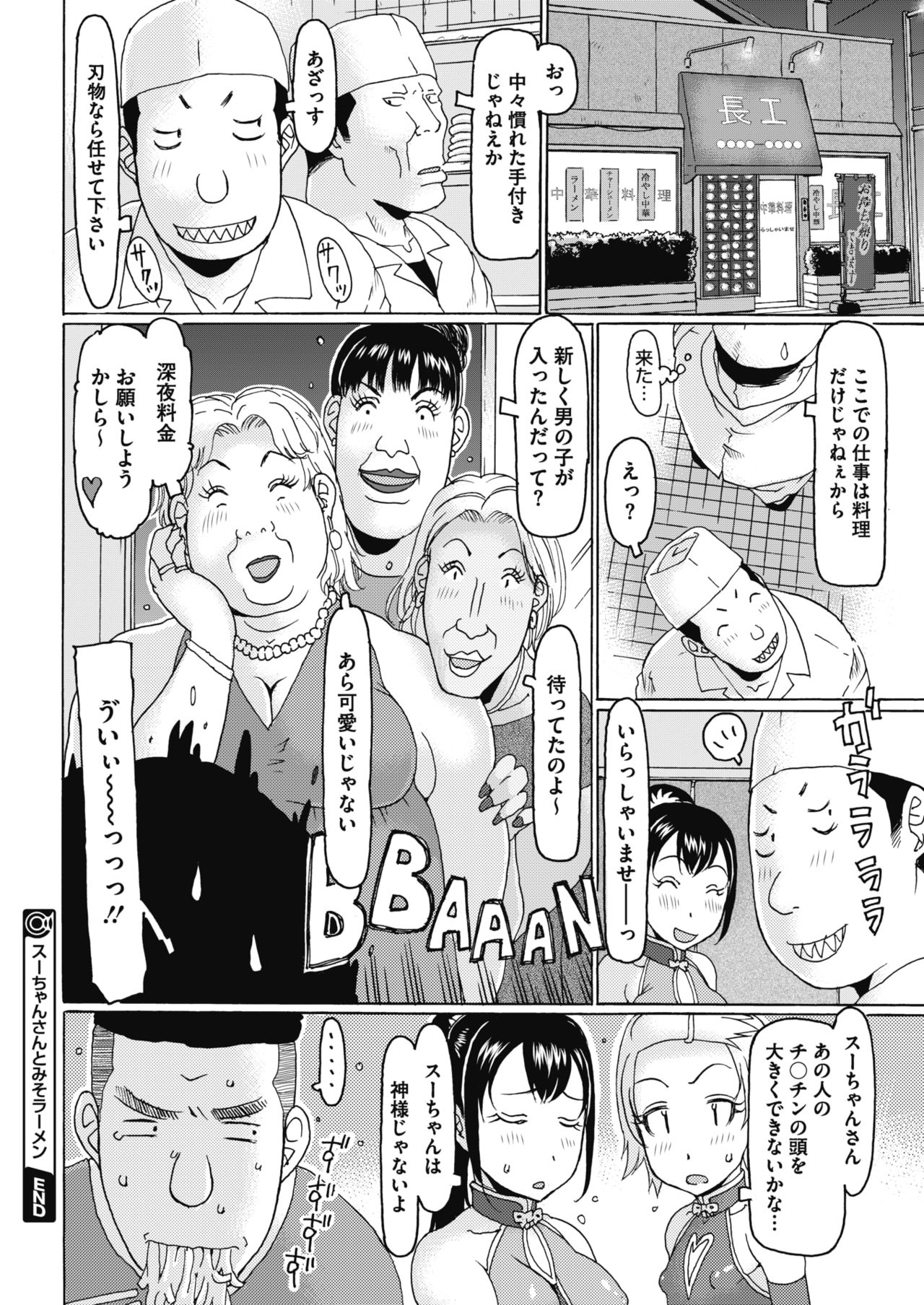 COMIC Megastore Alpha 2018-01 - Page 361
