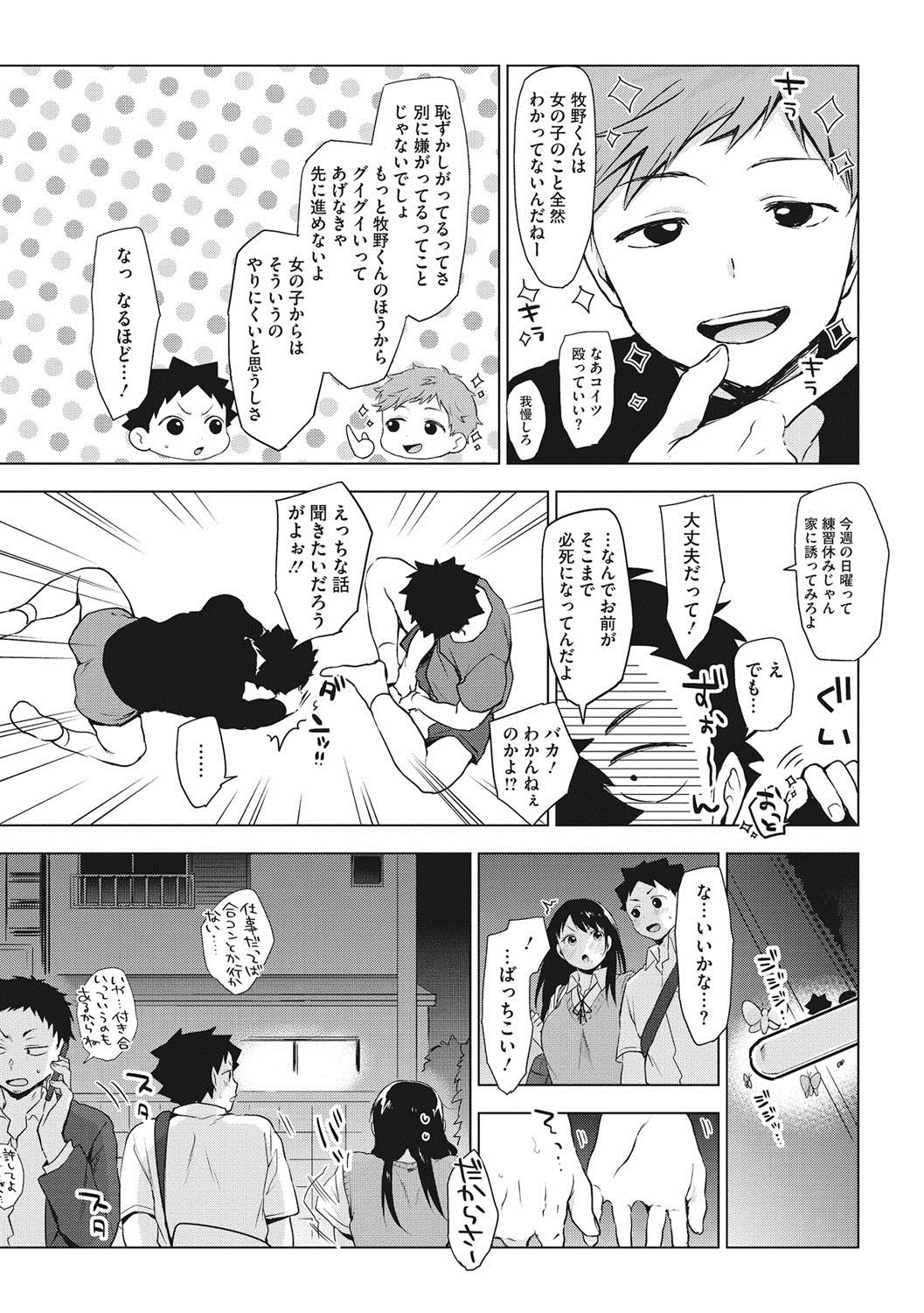 SUKI ATSUME - Page 10