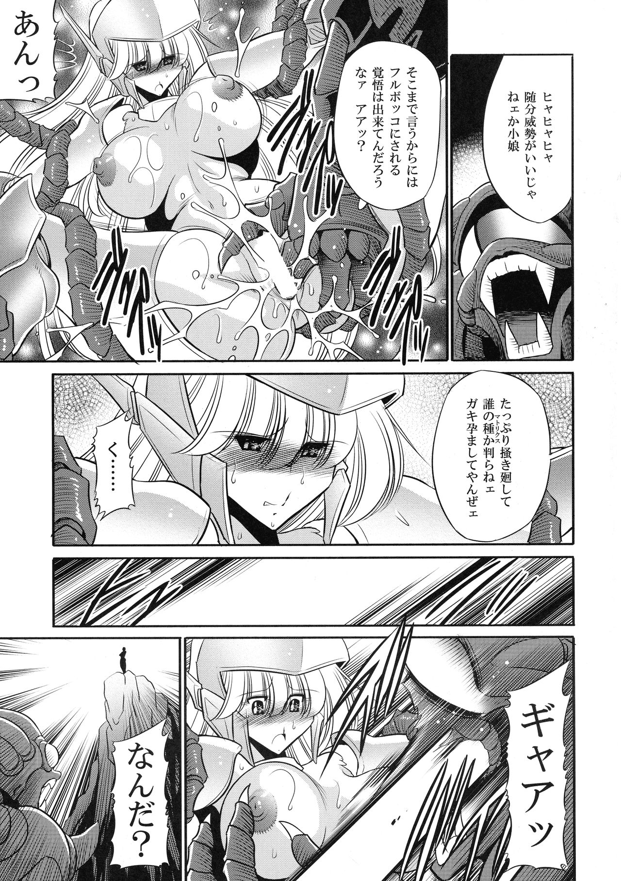 Cronos no Dai Gyakushuu - Page 11
