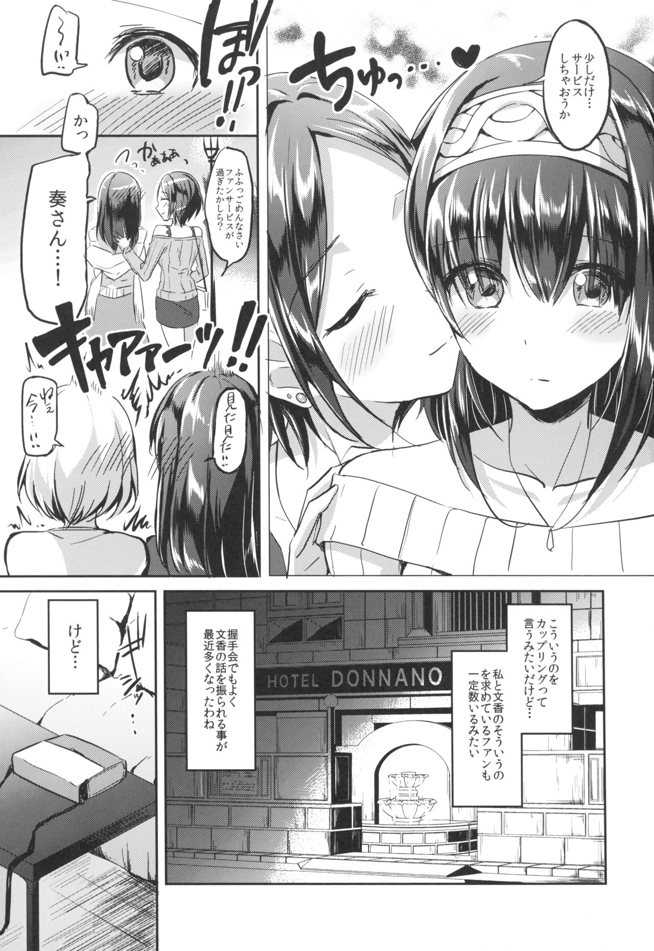 Secret KISS - Page 5