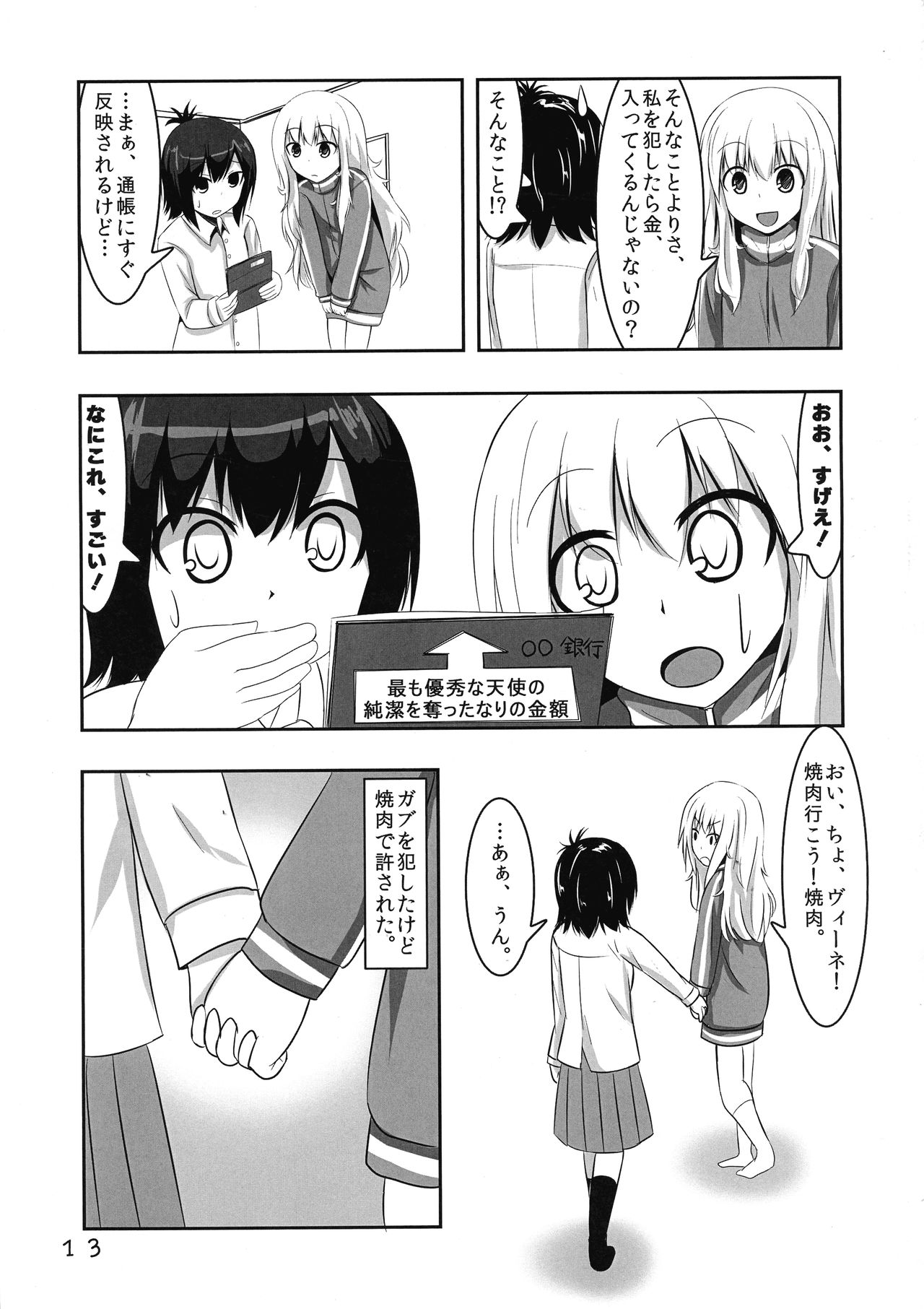 Vigne Dropout - Page 13