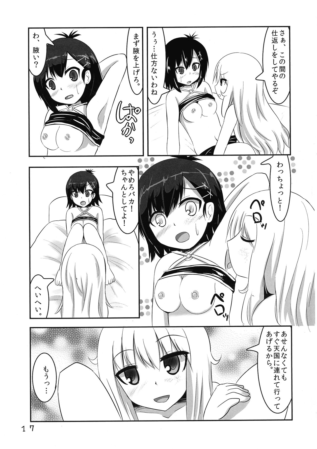 Vigne Dropout - Page 17