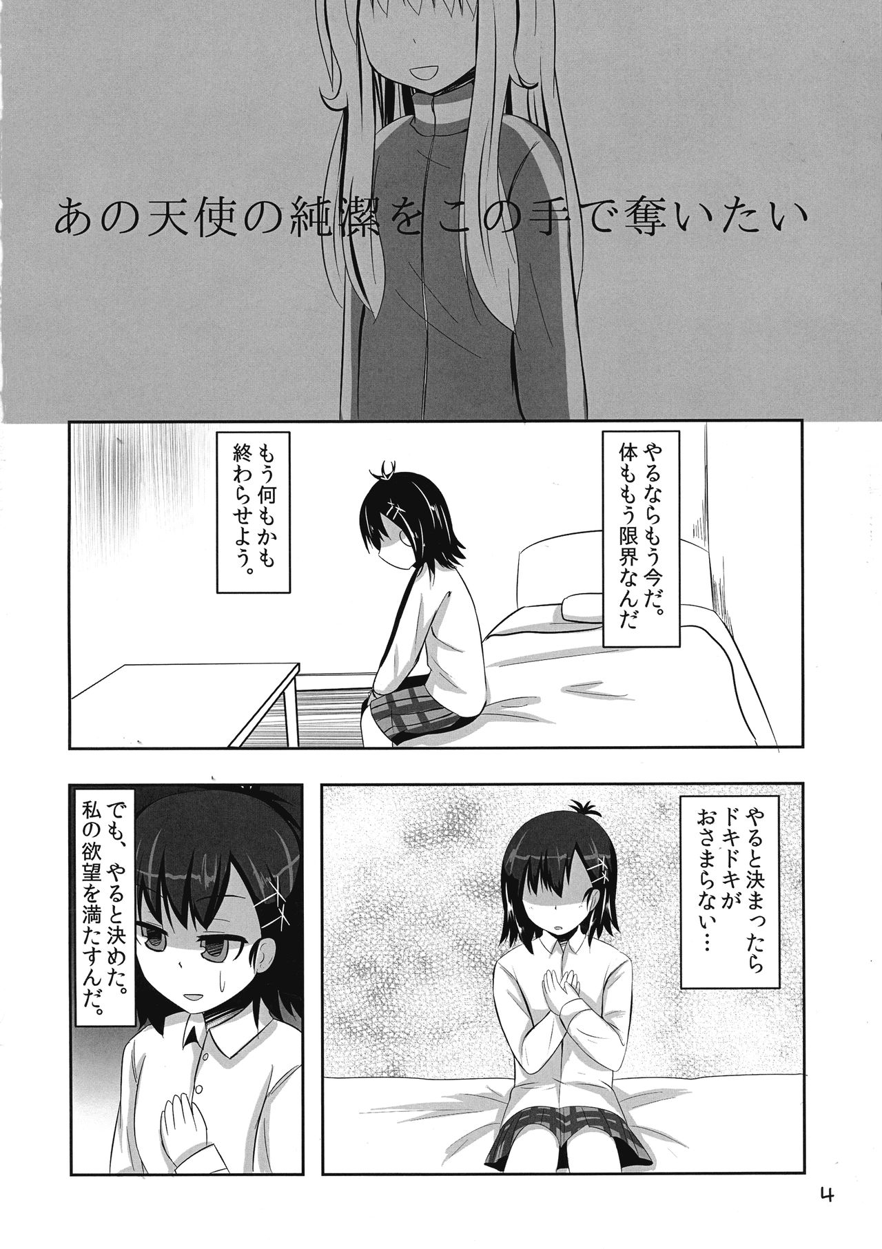 Vigne Dropout - Page 4