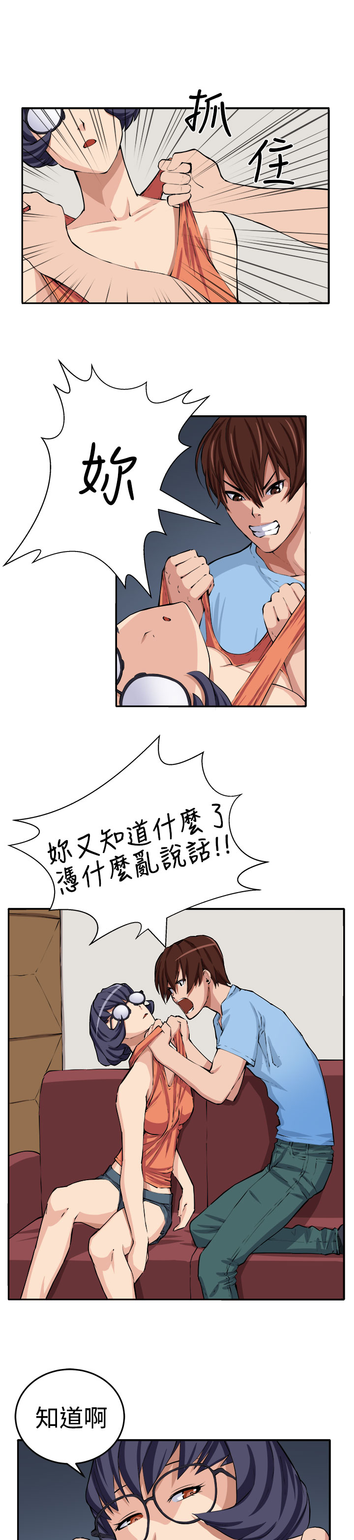 trap 圈套 Ch.14~21 [Chinese]中文 - Page 20