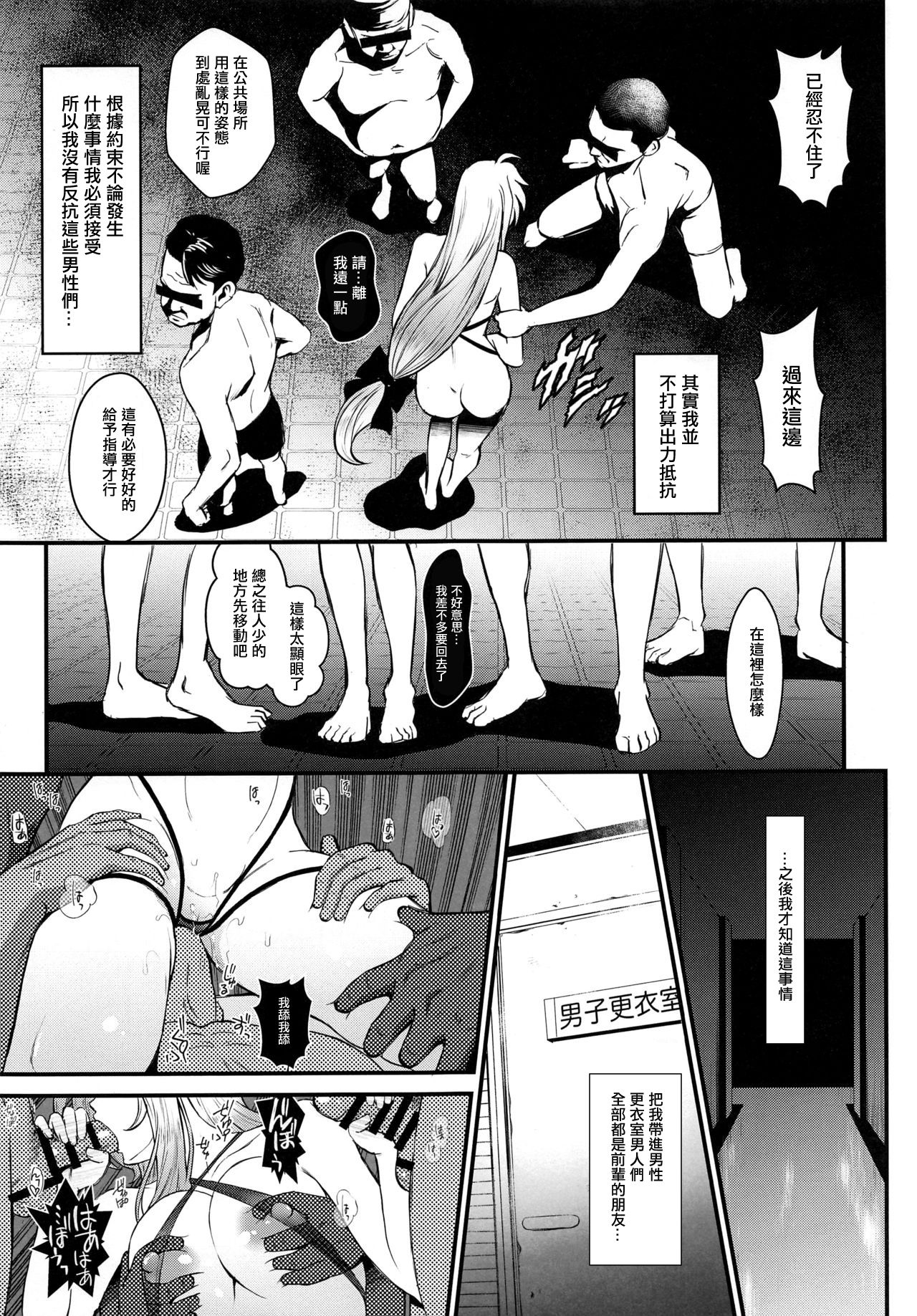 F3 -Wana Ochi- - Page 11