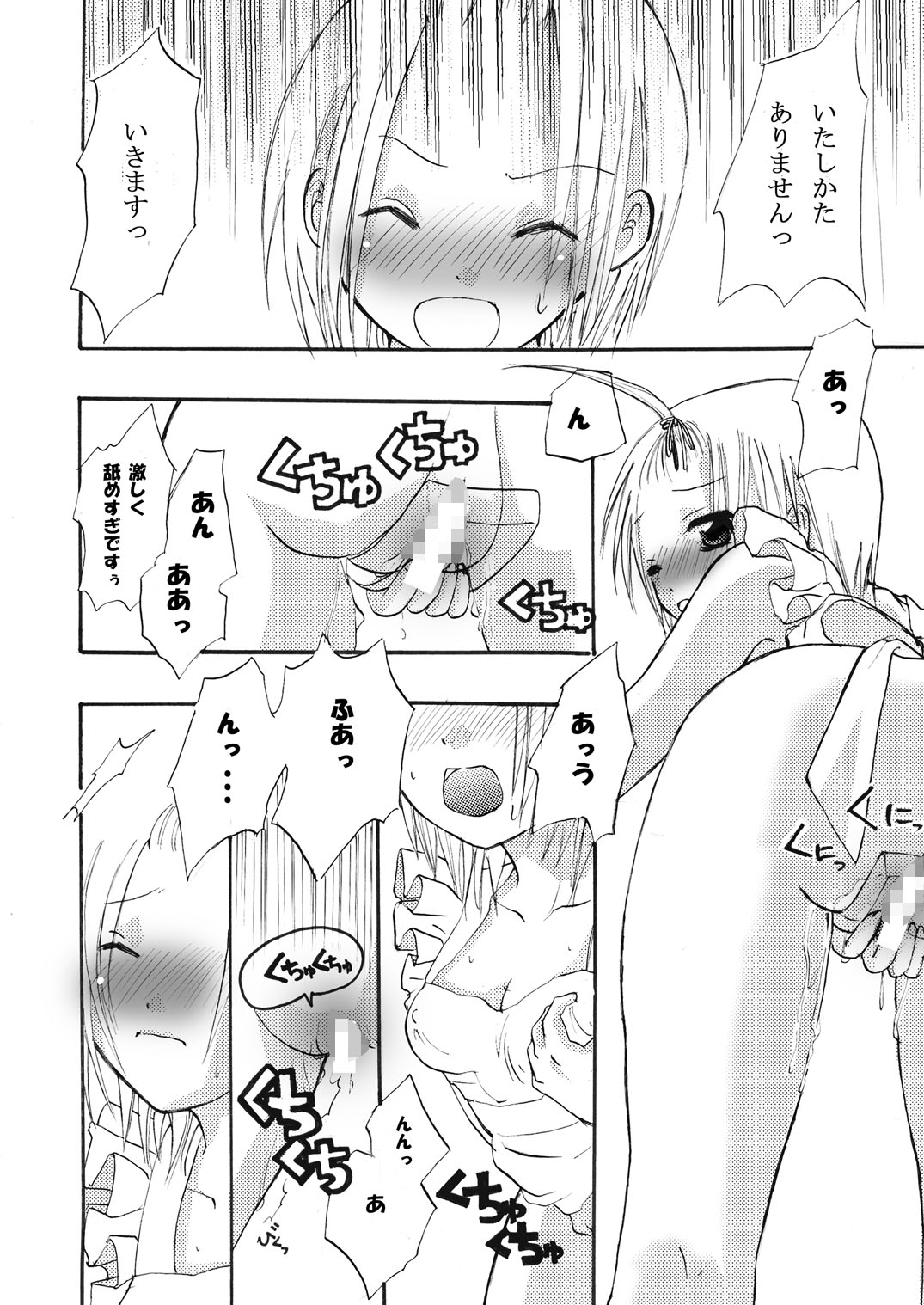 Maniani Ecchi ~Comic Soushuuhen 2~ - Page 62