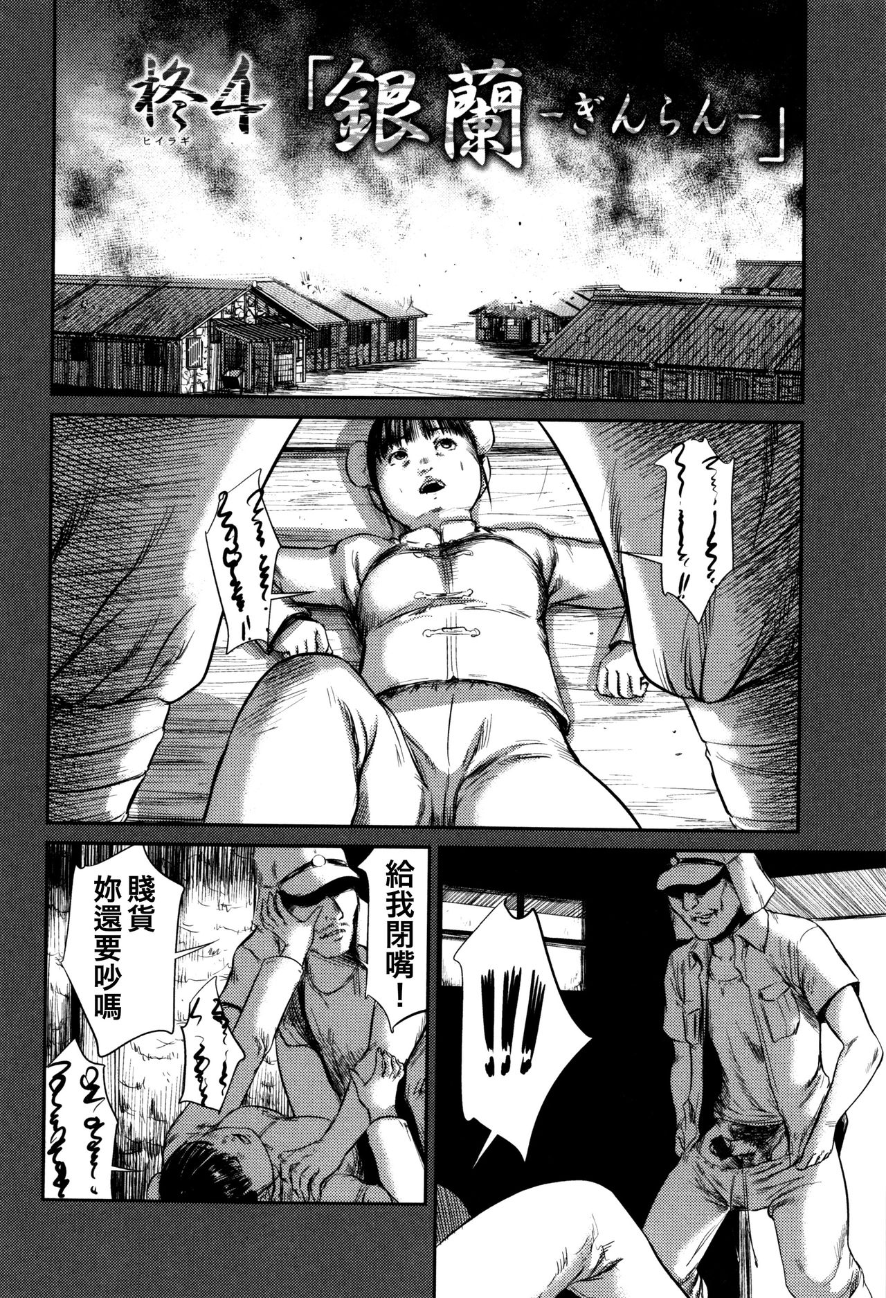 Hiiragi - Page 75
