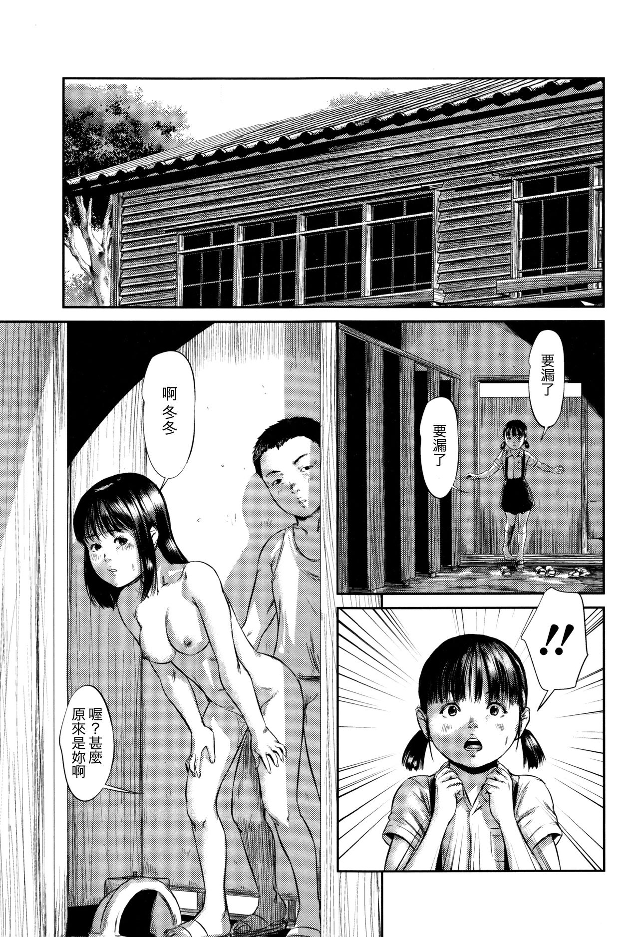 Hiiragi - Page 78