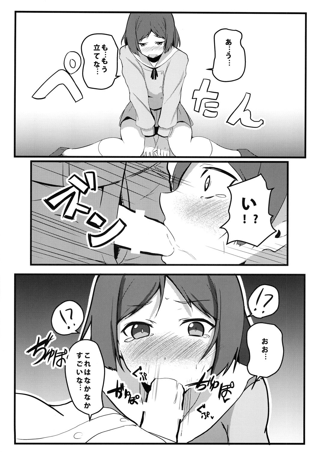 Hentai to! 3 - Page 9