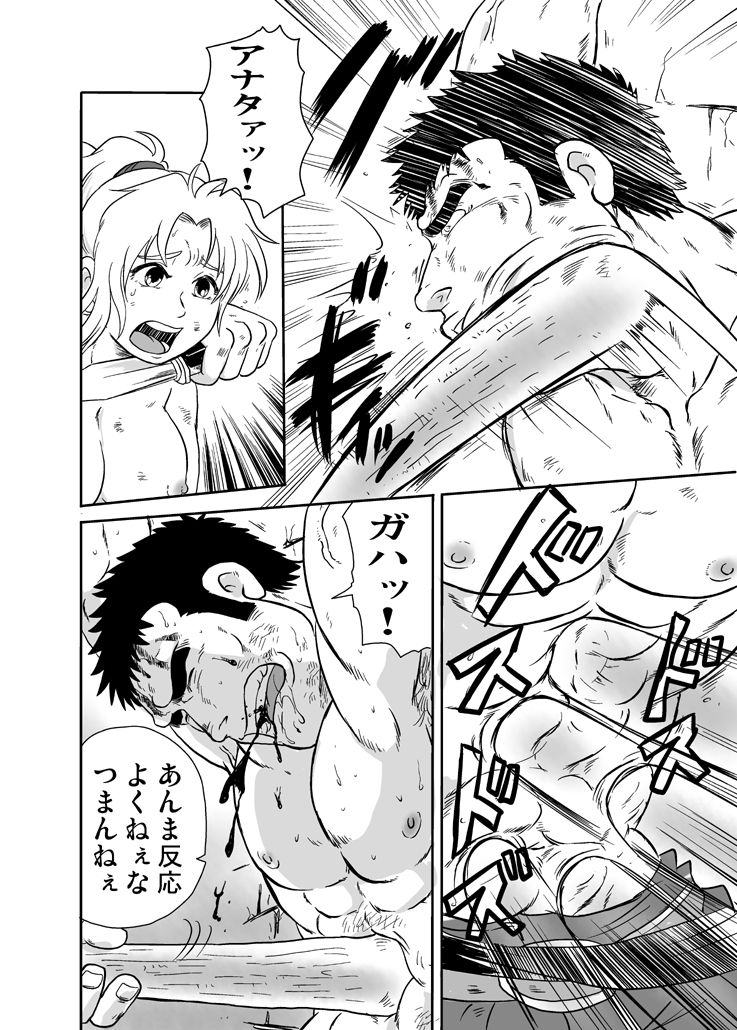 Meoto Keiri 1 - Page 15