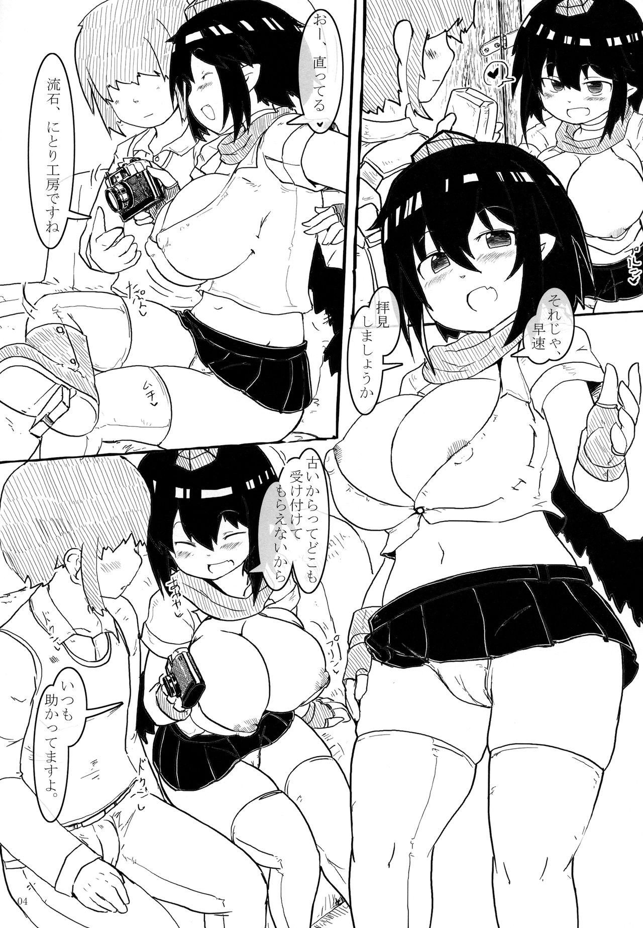 AYA SEX 2 - Page 3