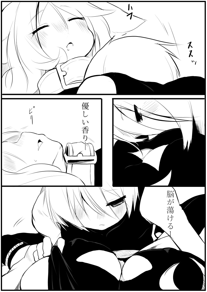 お仕事任せてください! - Page 37