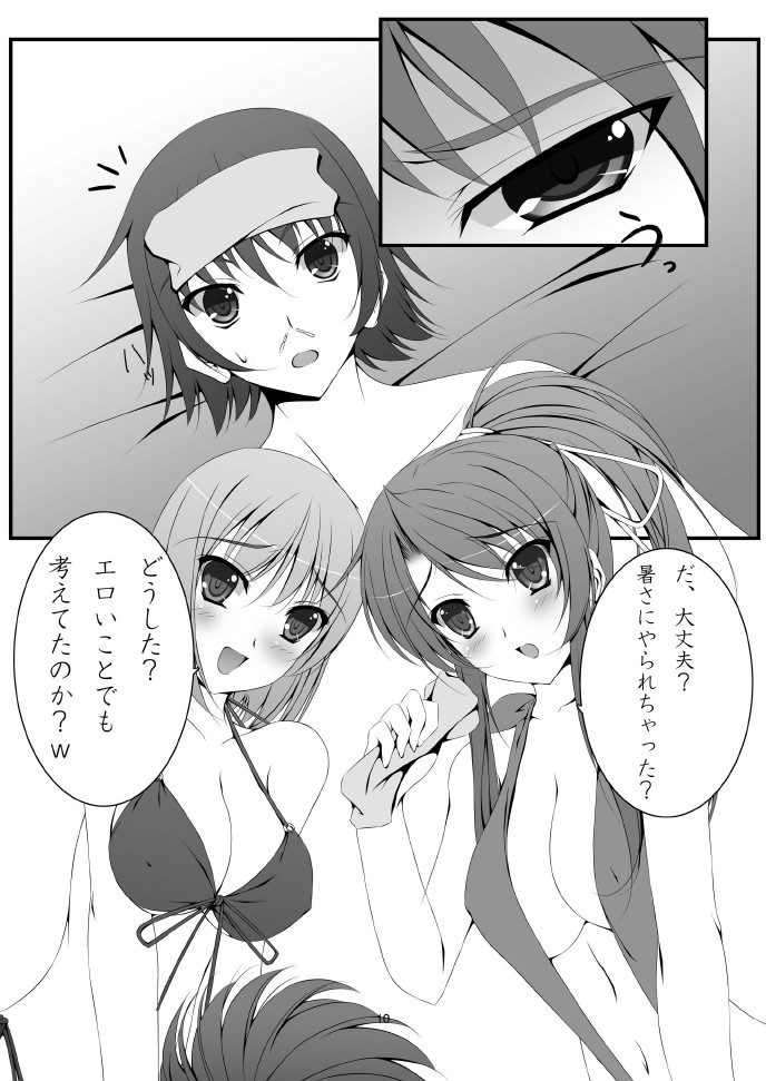 Samaba Ketsu! - Page 12