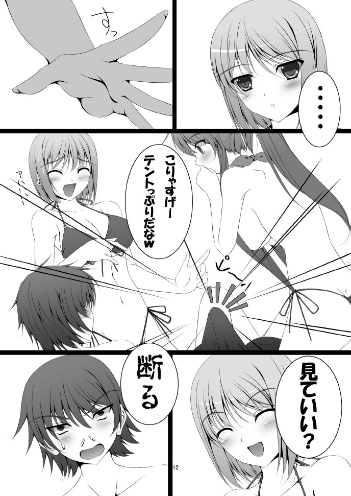 Samaba Ketsu! - Page 14