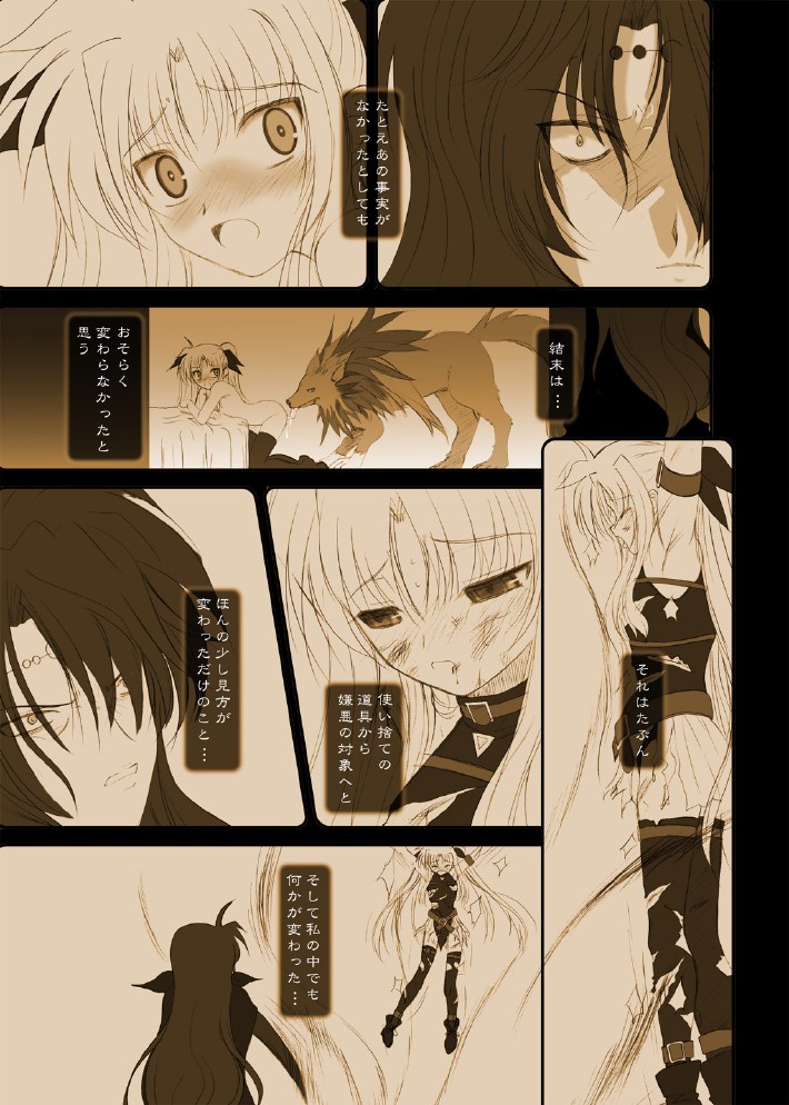 FATE FIRE WITH FIRE Book. I - Page 27