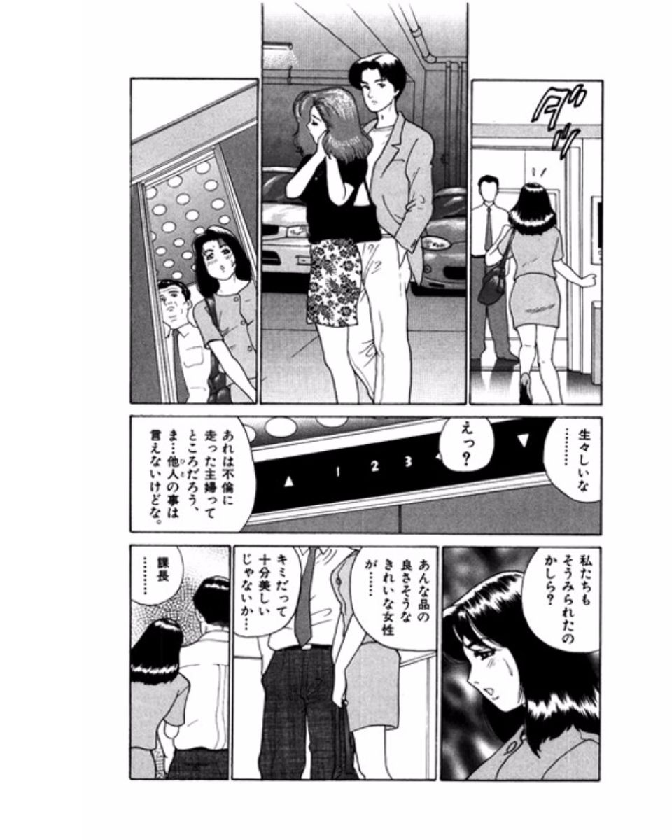 Mansion - Page 16