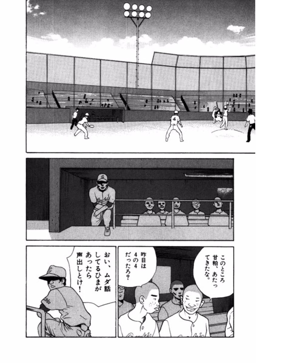 Mansion - Page 175