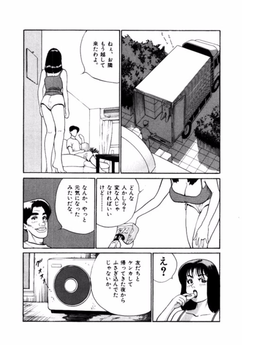 Mansion - Page 195
