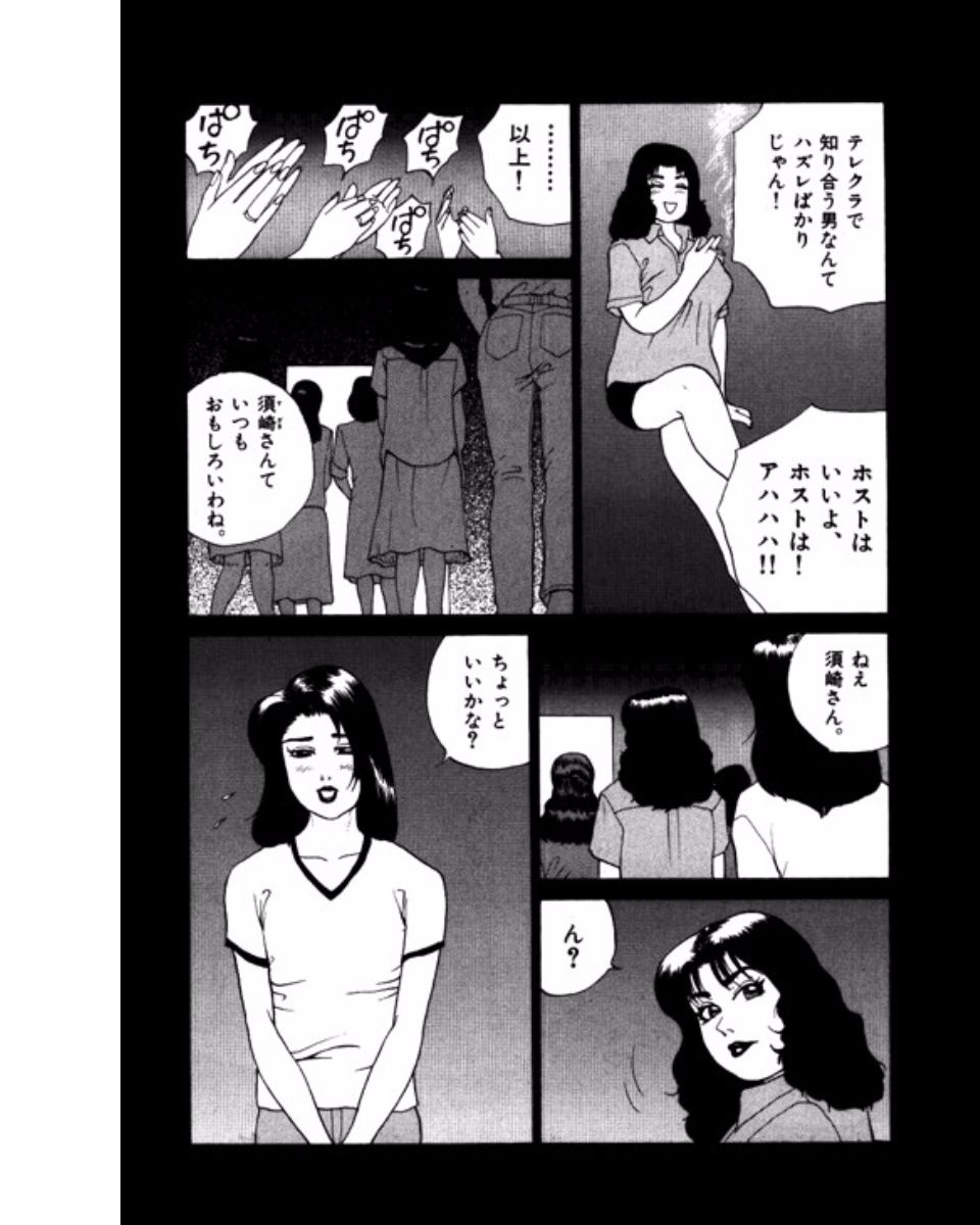 Mansion - Page 58