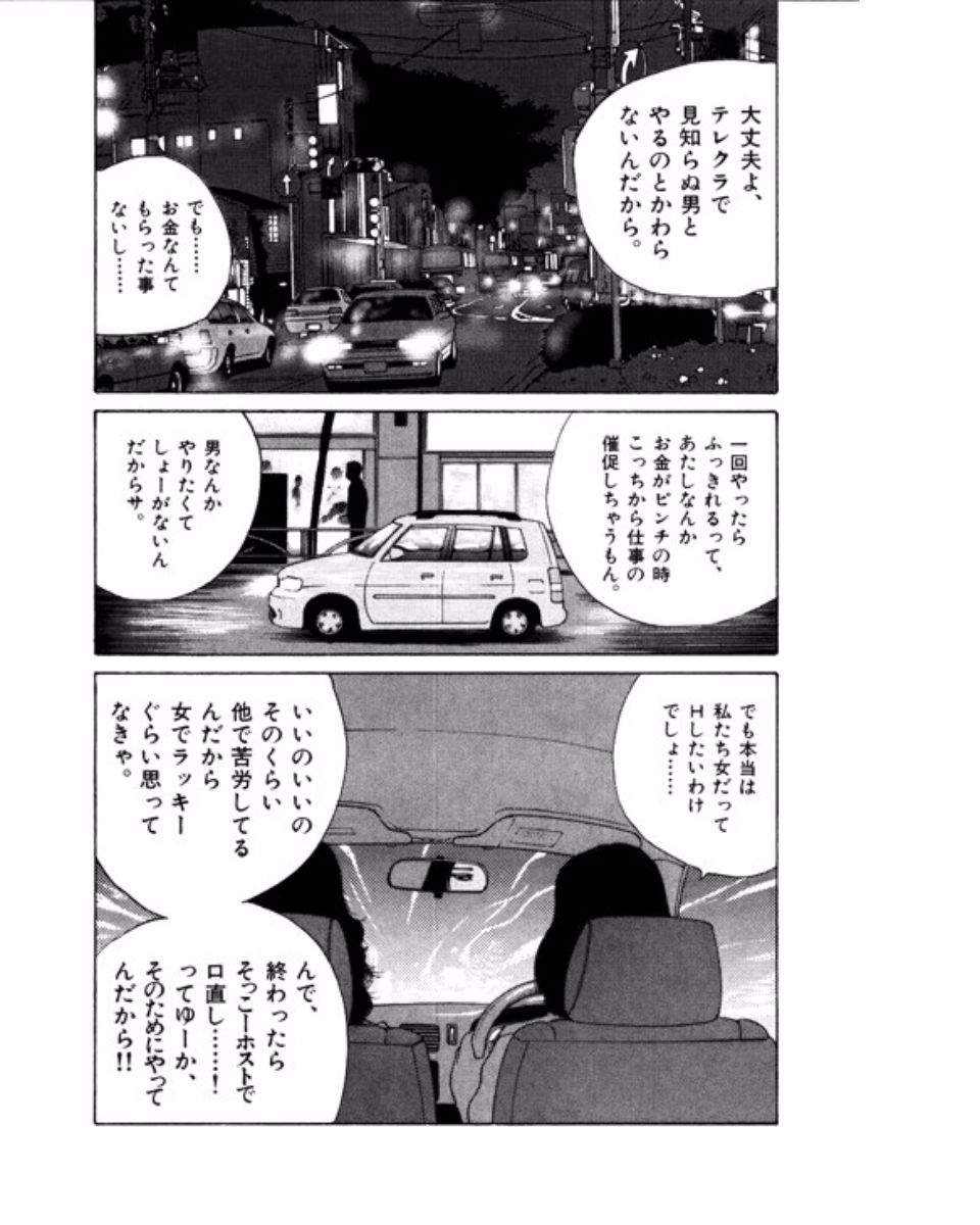 Mansion - Page 69