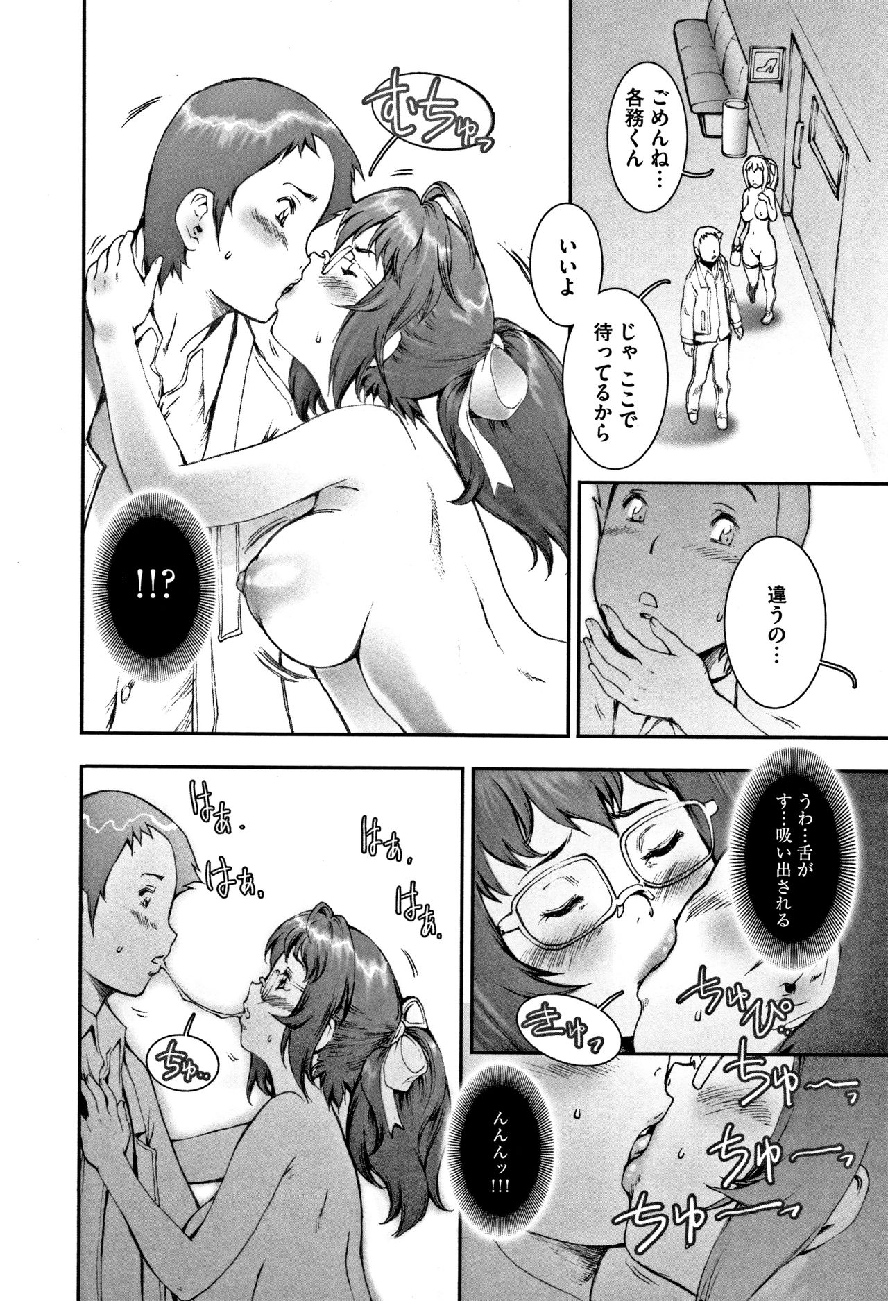 PRETTY COOL - Page 43