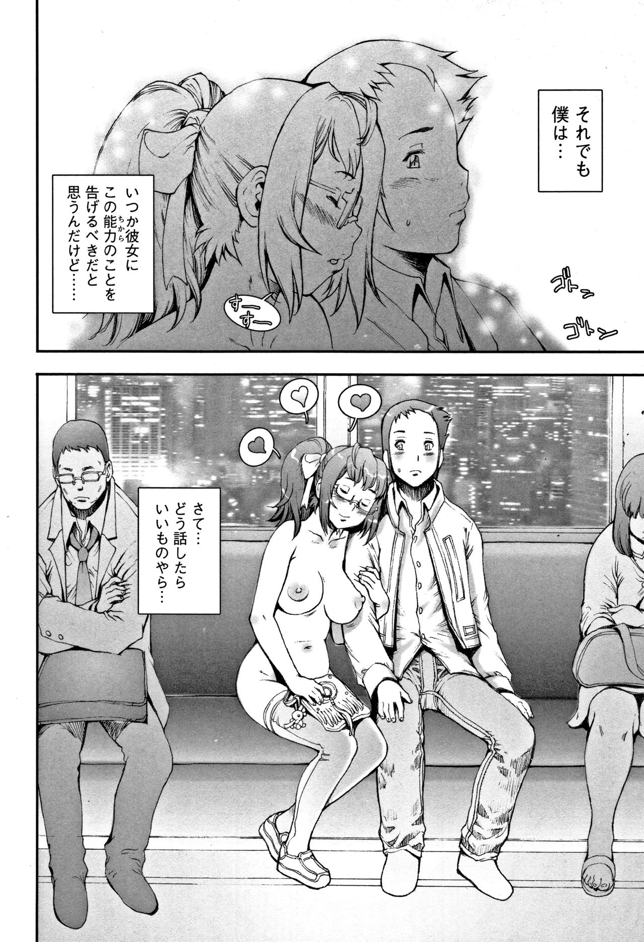 PRETTY COOL - Page 57